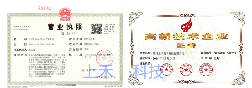 營業(yè)執(zhí)照.png