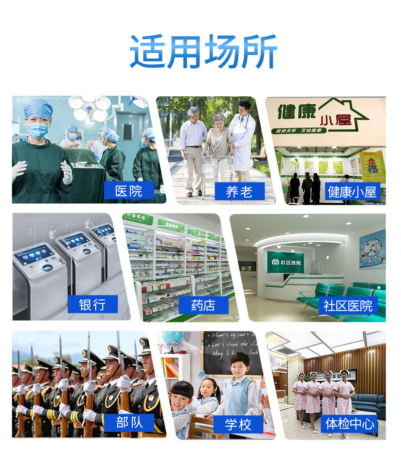 多功能超聲波體檢機應(yīng)用場景