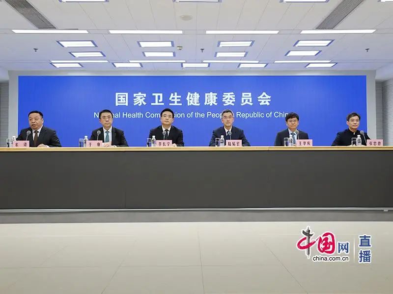 國(guó)家衛(wèi)生健康委新聞發(fā)布會(huì)現(xiàn)場(chǎng)